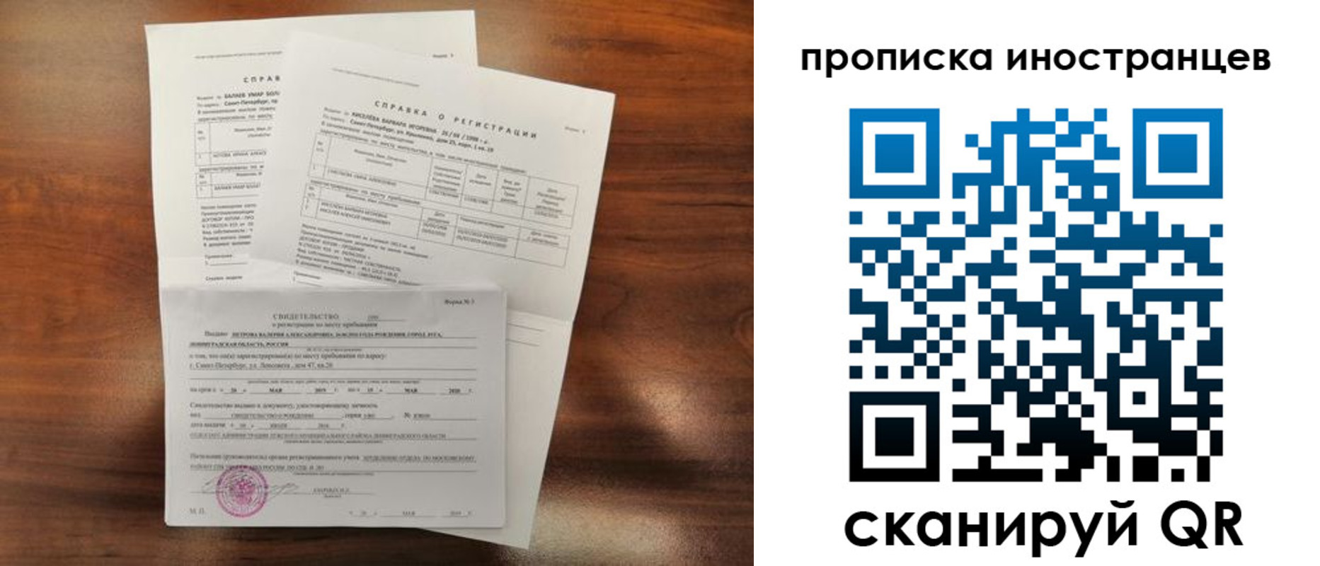 прописка иностранных граждан в Камызяке