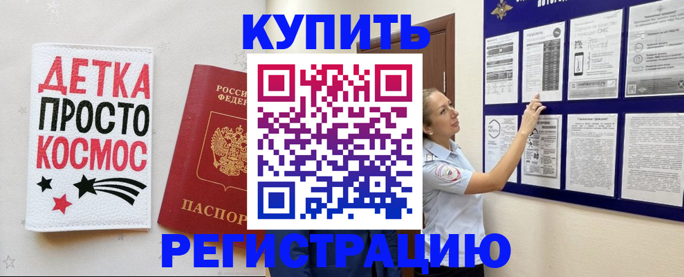 временная регистрация надежно в Камызяке