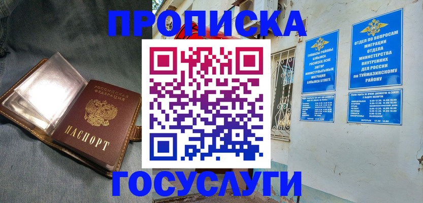 временная регистрация гарантия в Камызяке