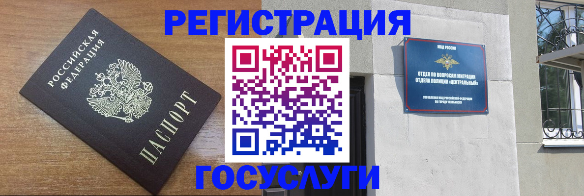 временная регистрация адрес в Камызяке