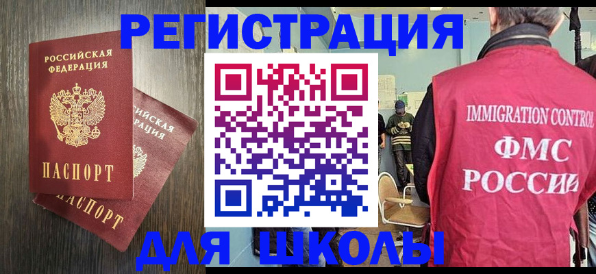 временная регистрация собственник в Камызяке