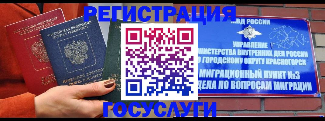 временная регистрация в Камызяке