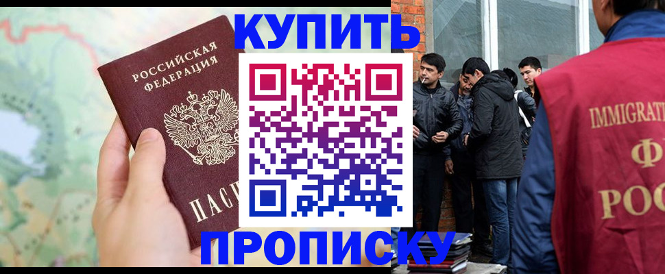 прописка законно в Камызяке