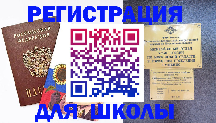 прописка регистрация в Камызяке