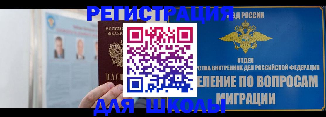 временная регистрация гарантия в Камызяке