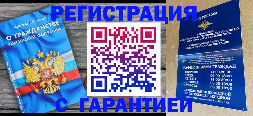 временная регистрация в Камызяке