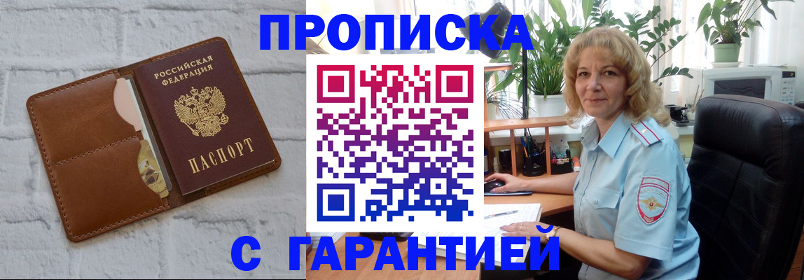 прописка поиск в Камызяке