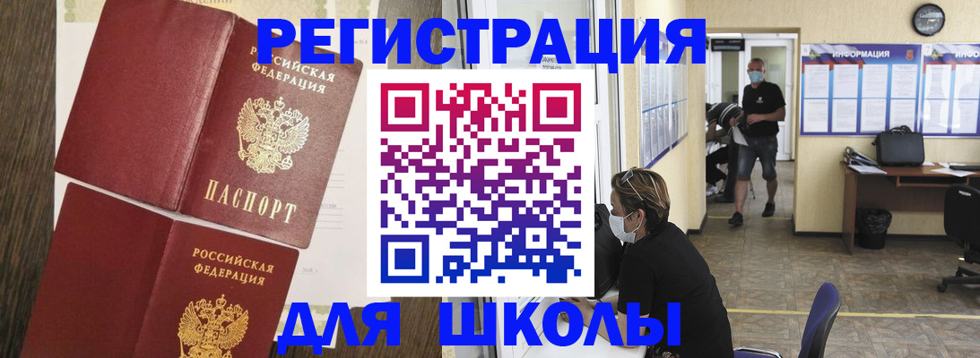 где прописаться в Камызяке