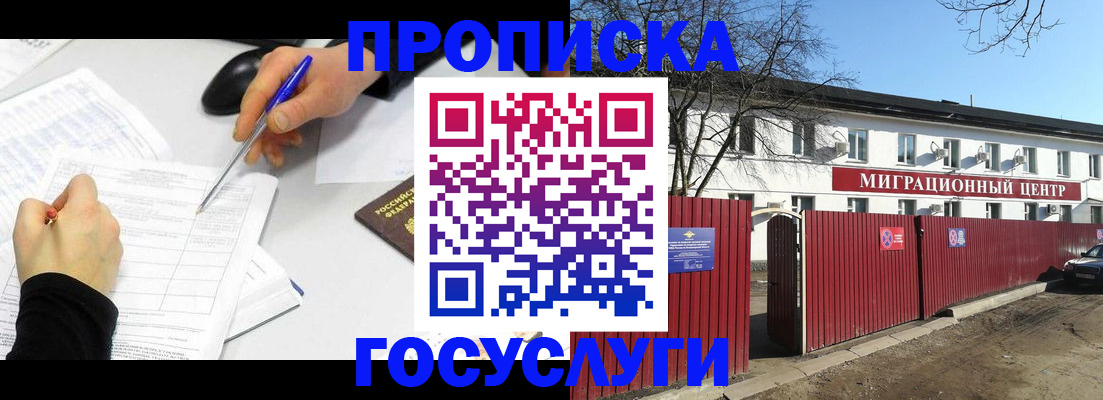 прописка ребенка в Камызяке